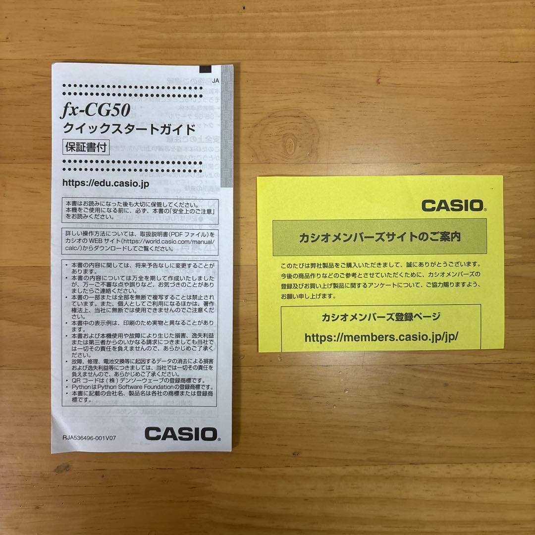 CASIO グラフ関数電卓　fix-cg50