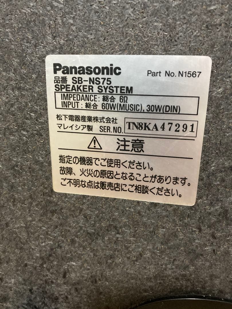 Panasonic SB-NS75 MDミニコンポ 5CDチェンジャー