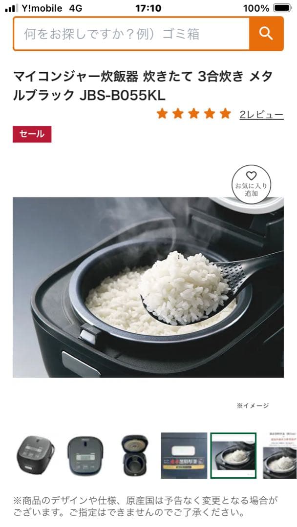 マイコンジャー炊飯器 JBS-B055 KL メタルブラック 0.54L