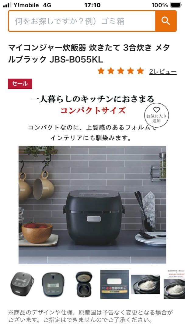 マイコンジャー炊飯器 JBS-B055 KL メタルブラック 0.54L