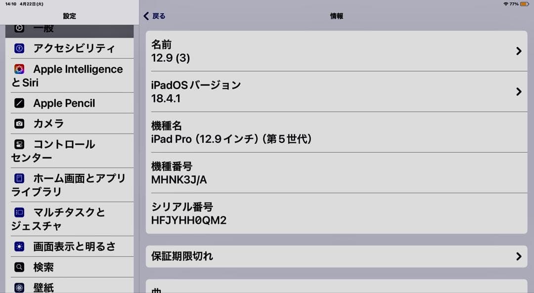 S*K様 iPad Pro 12.9 第5世代512GB ·Wi-Fi 超美品