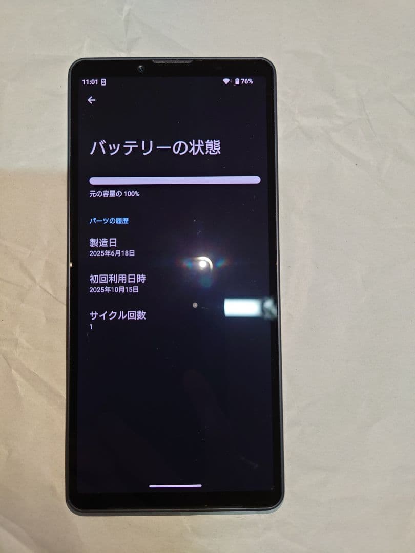 Sony Xperia 10 vii かなり美品
