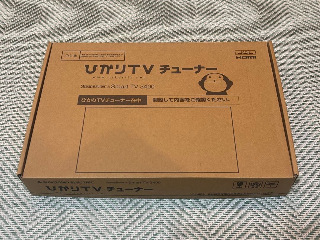 ひかりテレビチューナー ST-3400 美品