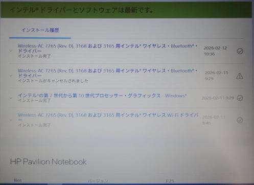 HP ノートパソコン 15-au101TU i3 SSD128GB