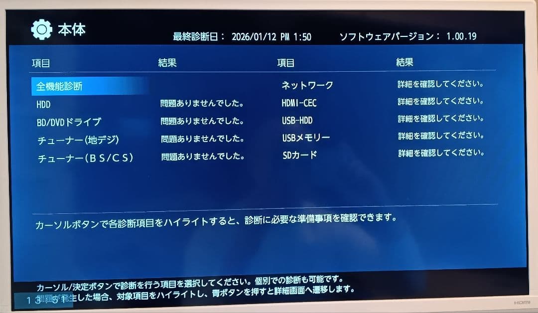 FUNAI ブルーレイ HDDレコーダー 1TB 3番組同時録画