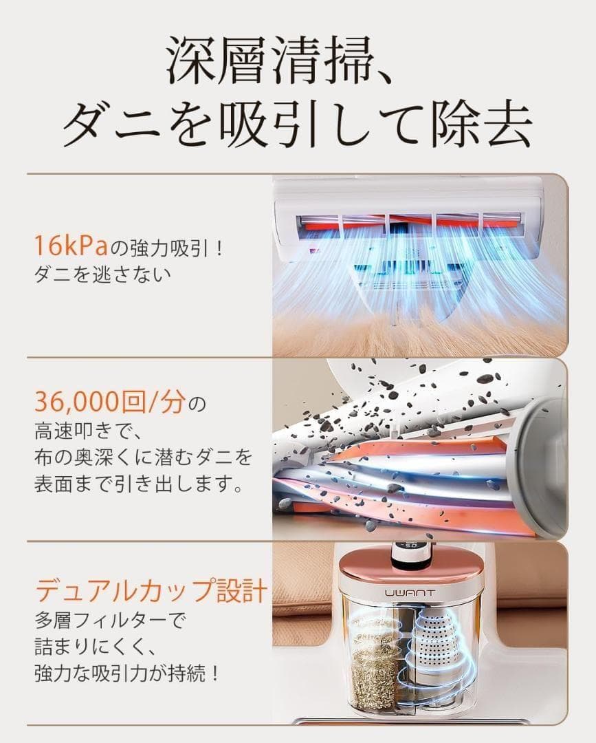 布団クリーナー 16Kpaの強力吸引力 毎分たたき36,000回超高速拍打 除菌