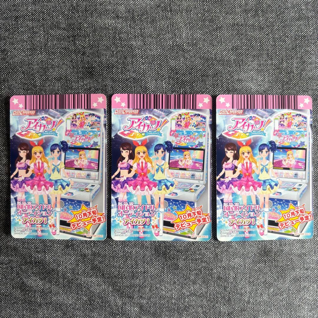 アイカツカード 星宮いちご ピンクステージ プロモ 3枚セット - メルカリ