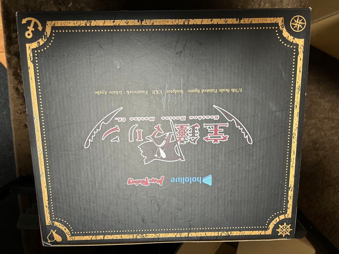 松*蔵様 マックスファクトリー 宝鐘マリン フィギュア 箱付き - メルカリ