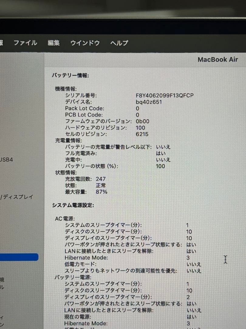 M2 Macbook Air 13インチ 16GB 512GB スターライト