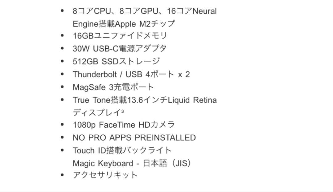 M2 Macbook Air 13インチ 16GB 512GB スターライト