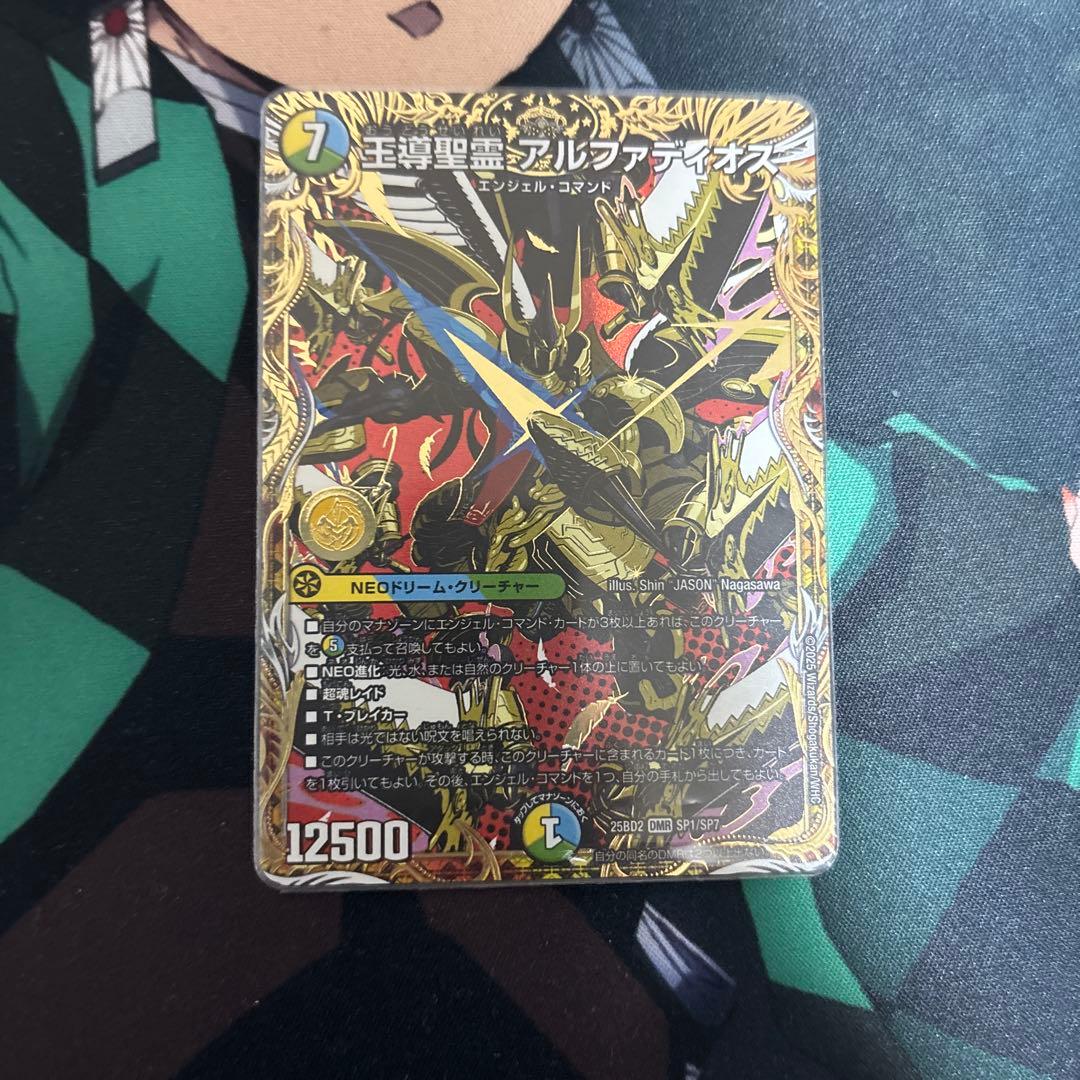 王導聖霊 アルファディオス シク - メルカリ