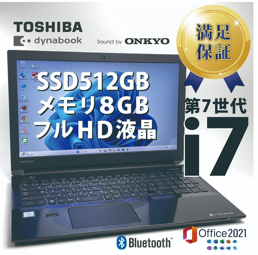 返品OK！第7世代i7✨8GB■新品SSD■Office2021■フルHD NEC ノートパソコン Microsoft Office2021 第7世代Core-i5以上最速新品