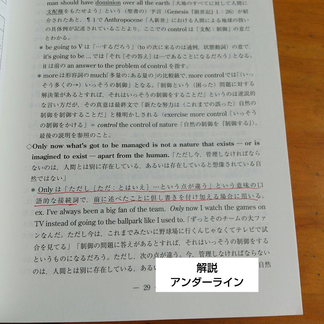 京大入試詳解25年 英語 ＜第2版＞ - メルカリ