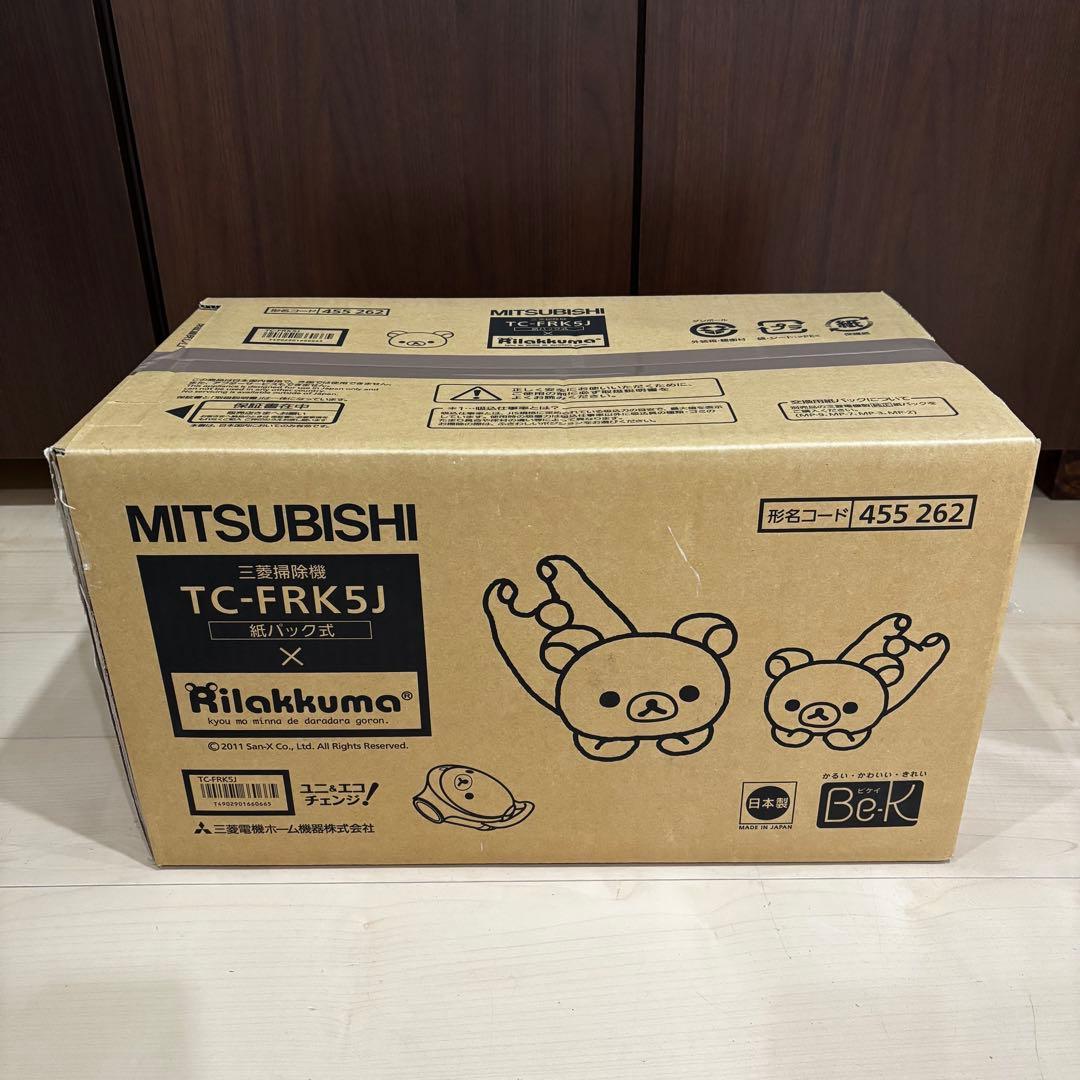 新品】三菱 リラックマ 掃除機 TC-FRK5J 未開封 廃盤 希少 紙パック