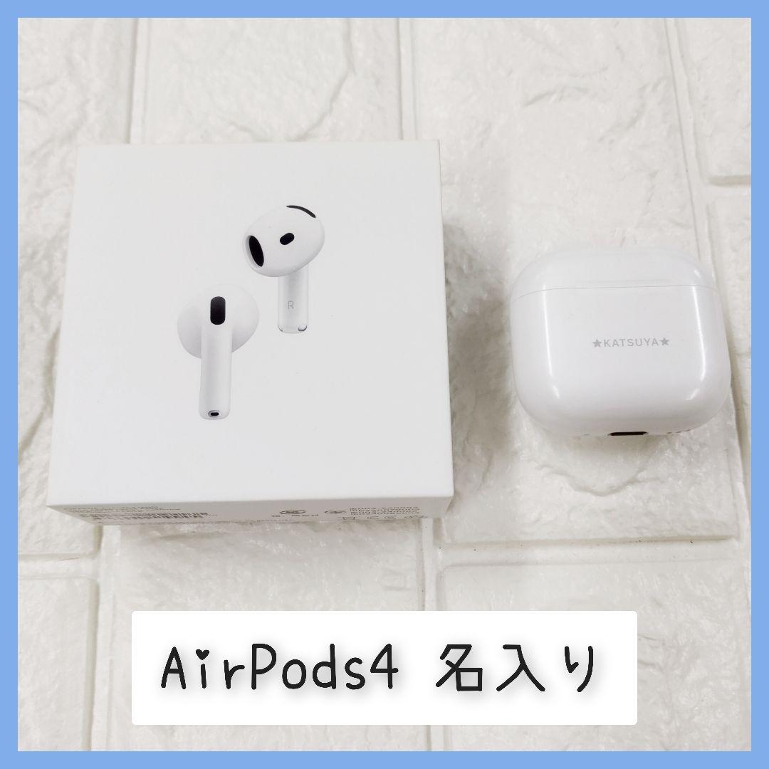 AirPods4 エアポッズ　ノイキャン有　訳あり 記名あり アクティブノイズキャンセリング搭載AirPods 4を購入 - Apple（日本）