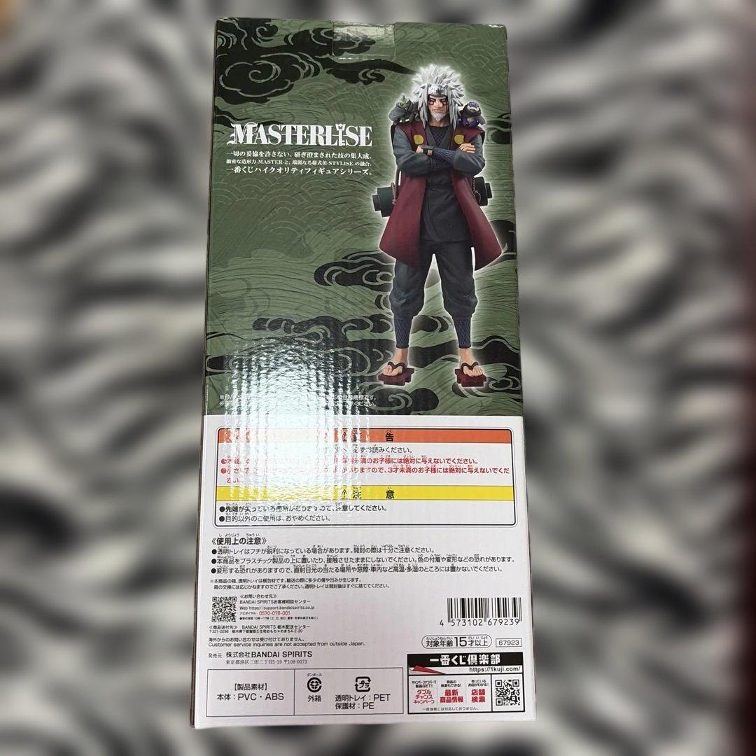 自来也（仙人モード） MASTERLISE E賞 - メルカリ