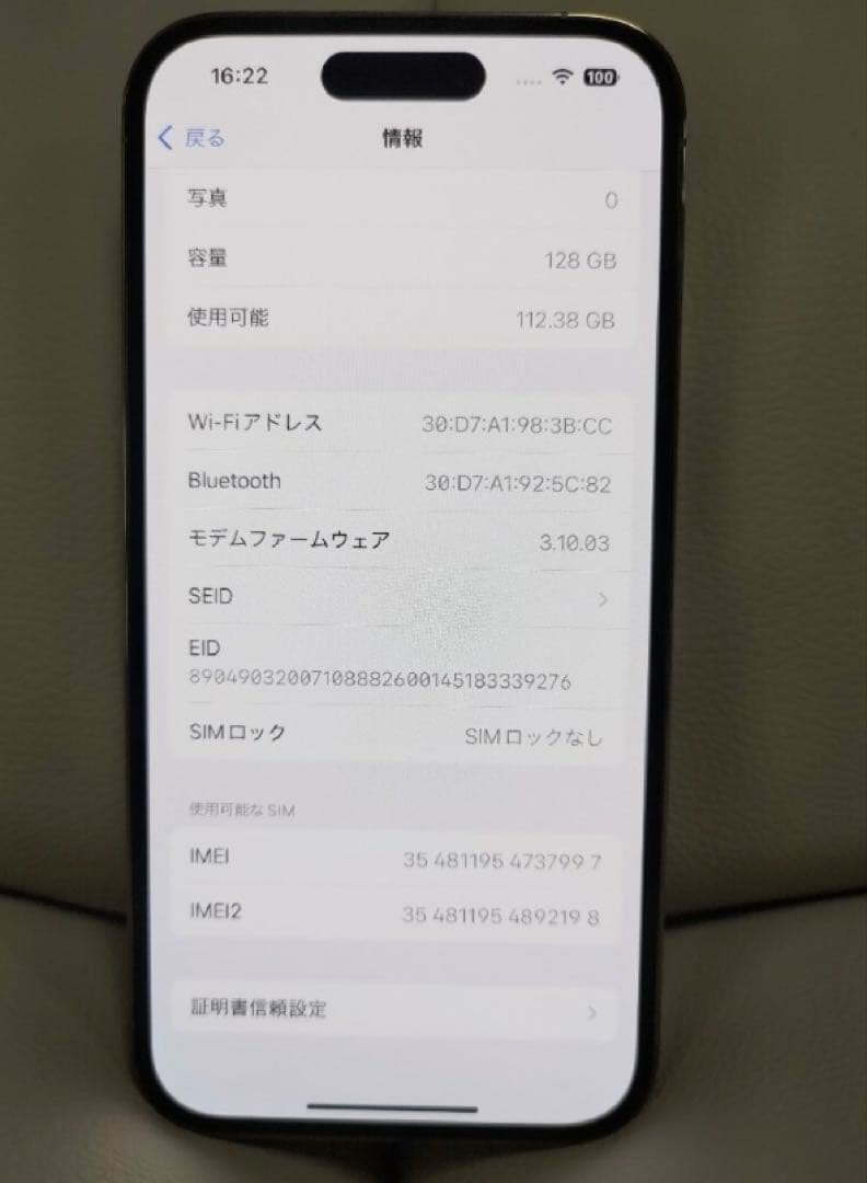 携帯電話本体 iPhone14 Pro 128GB