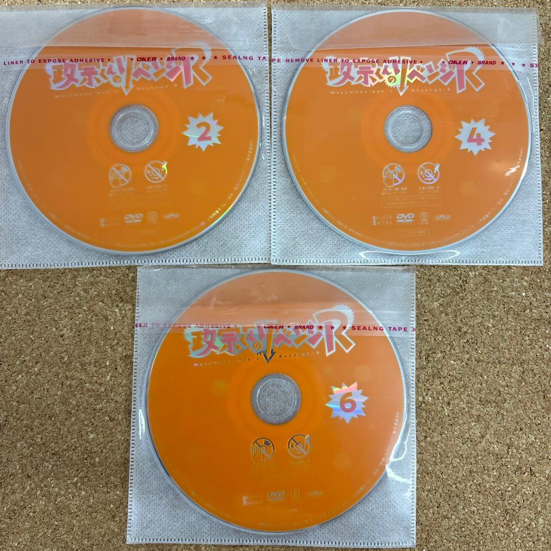 政宗くんのリベンジR 1-6 全6巻 全巻セット DVD 政宗くんの