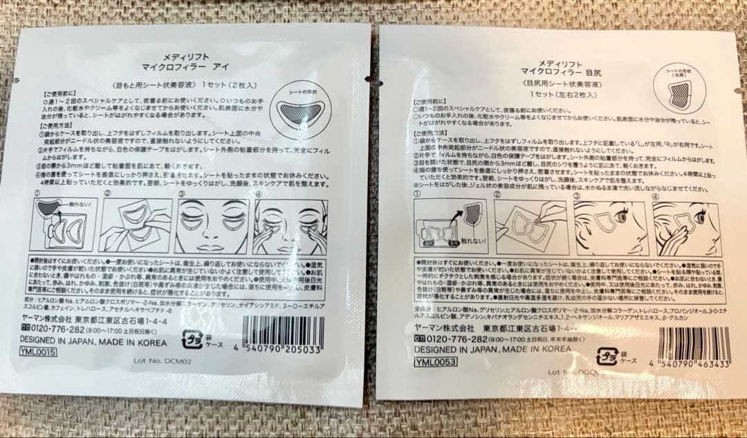 デザインリフトモア本体、未開封シート9セット、説明書（おまけ付き）
