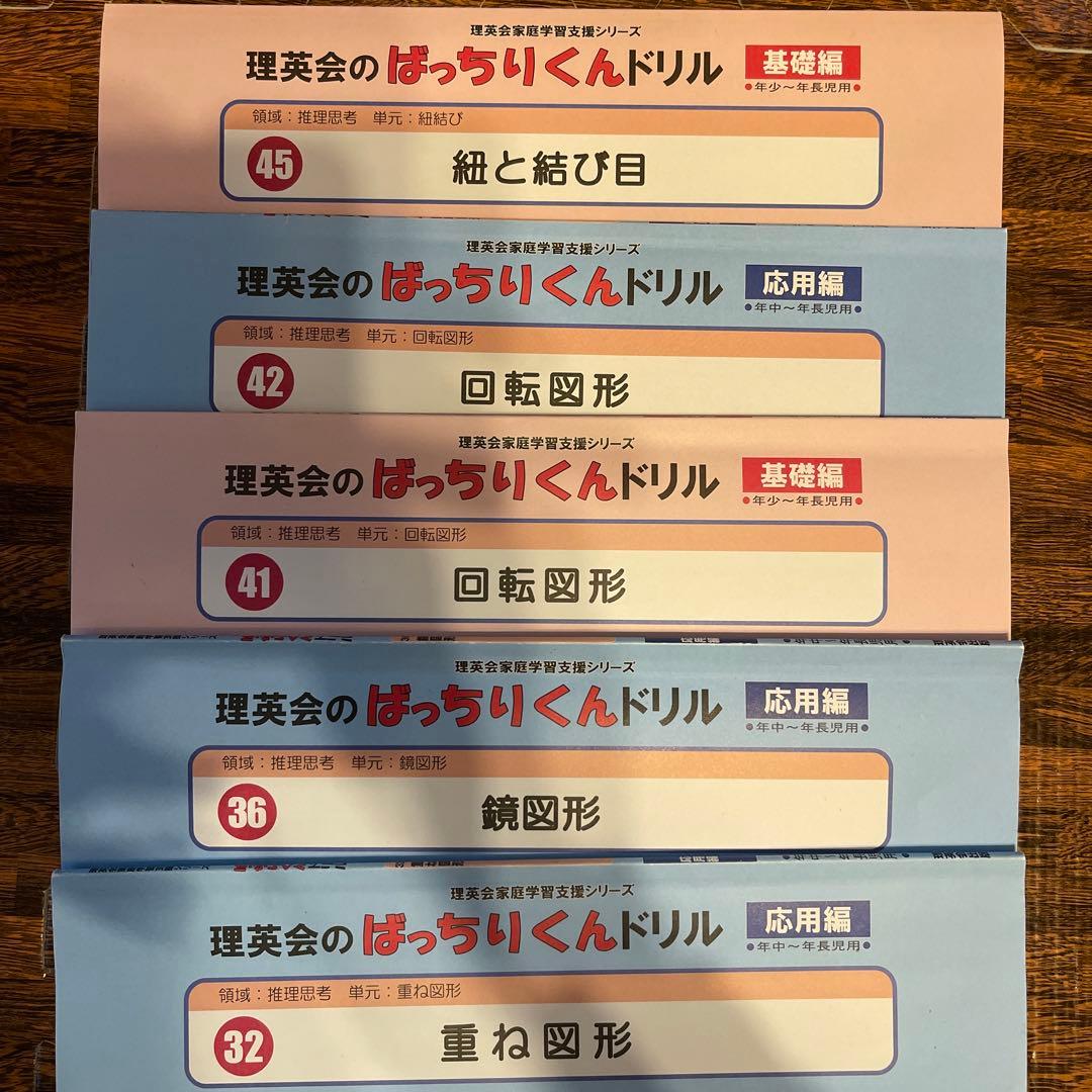 江田一次合格必須セットばっちりくんドリル35冊セット