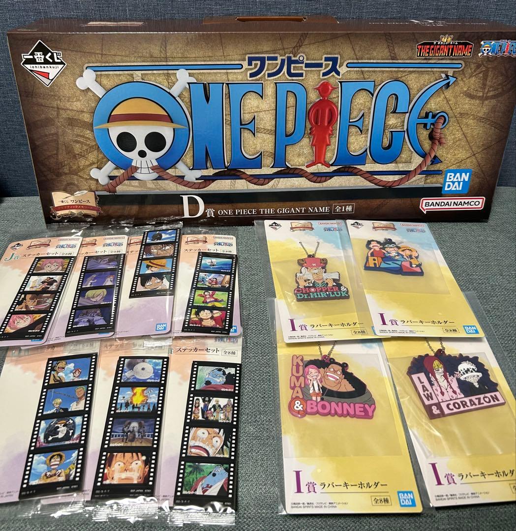 ワンピース 一番くじ ギガントネーム D賞 THE GIGANT NAME - メルカリ