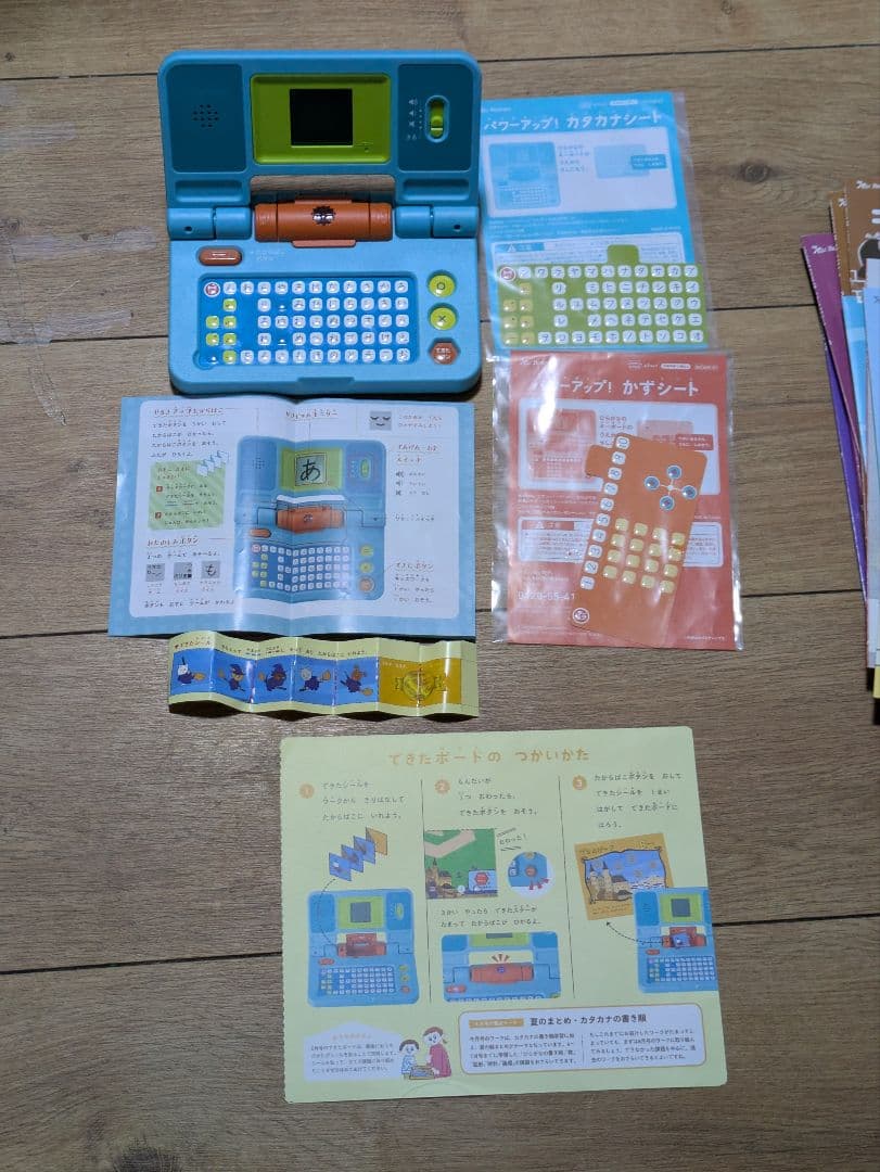 こどもちゃれんじじゃんぷ年長用 - メルカリ