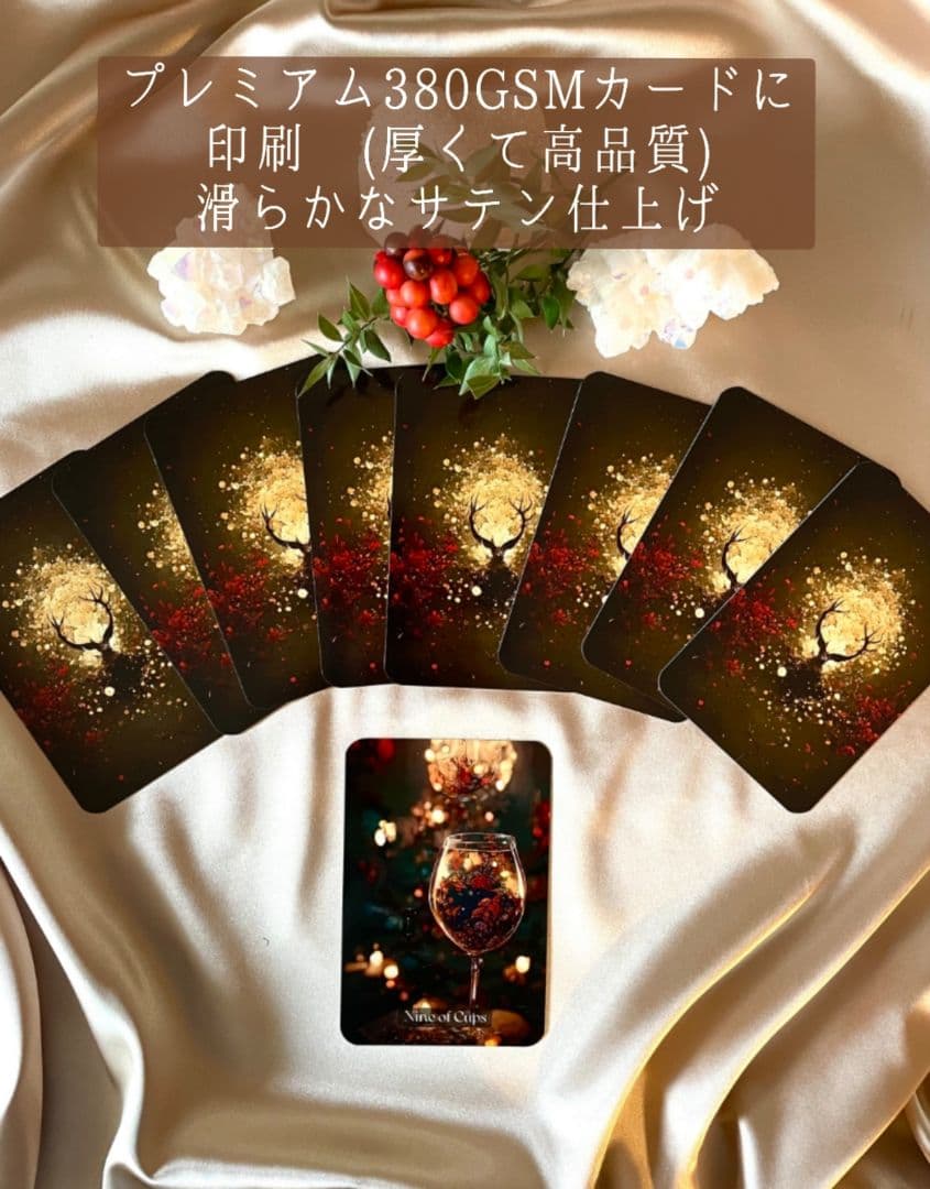 新品 聖夜の夜 タロットカード 海外お取り寄せ 全78枚 在庫処分