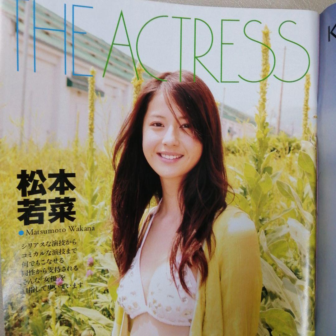 週刊プレイボーイ 2008年 11月24日号 松本若菜 - メルカリ