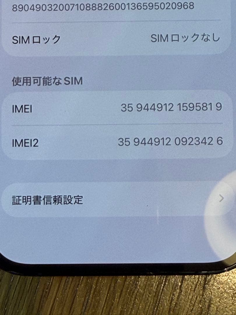 Apple iPhone 14 Pro 256GB ディープパープル