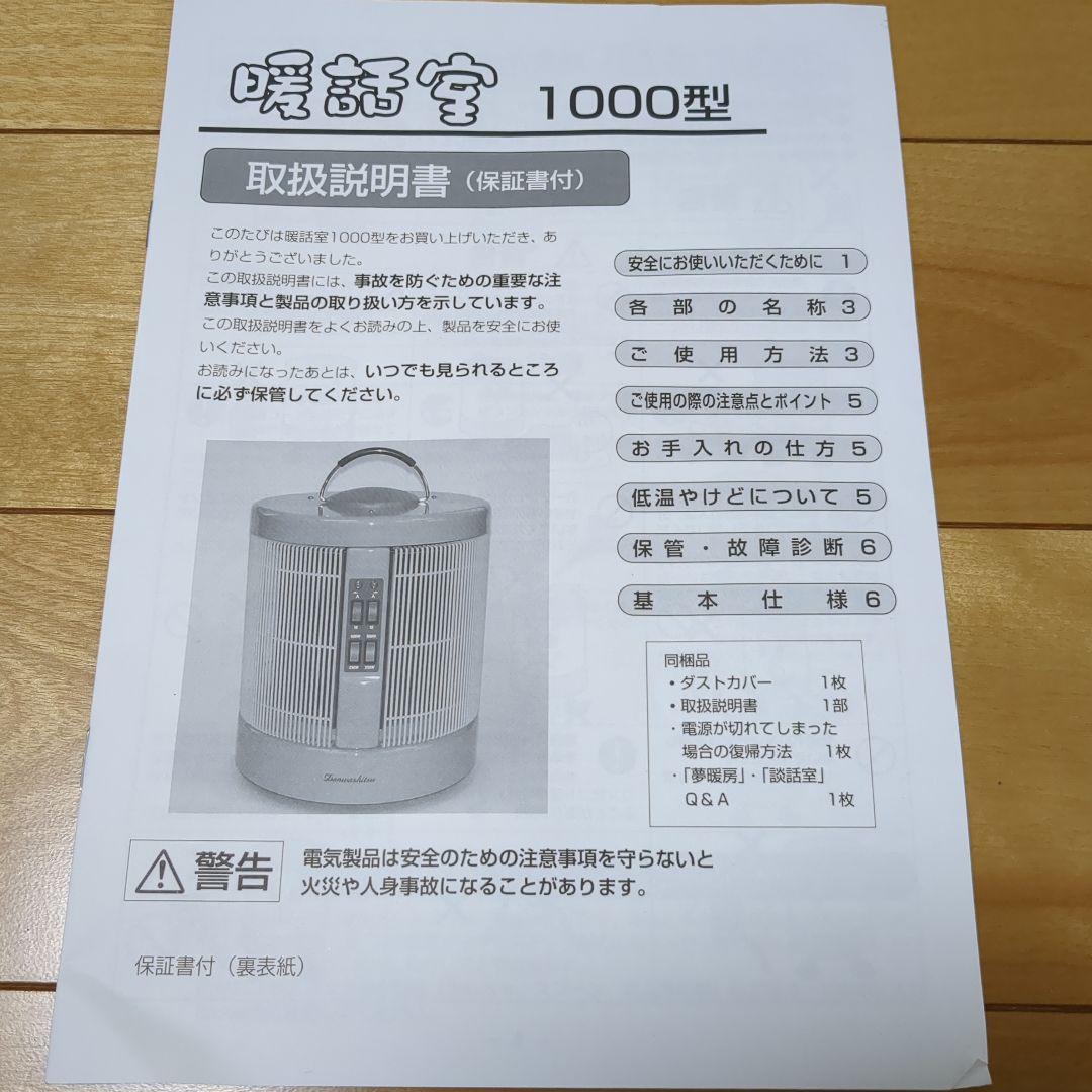 RCS アールシーエス 談話室　1000 型H