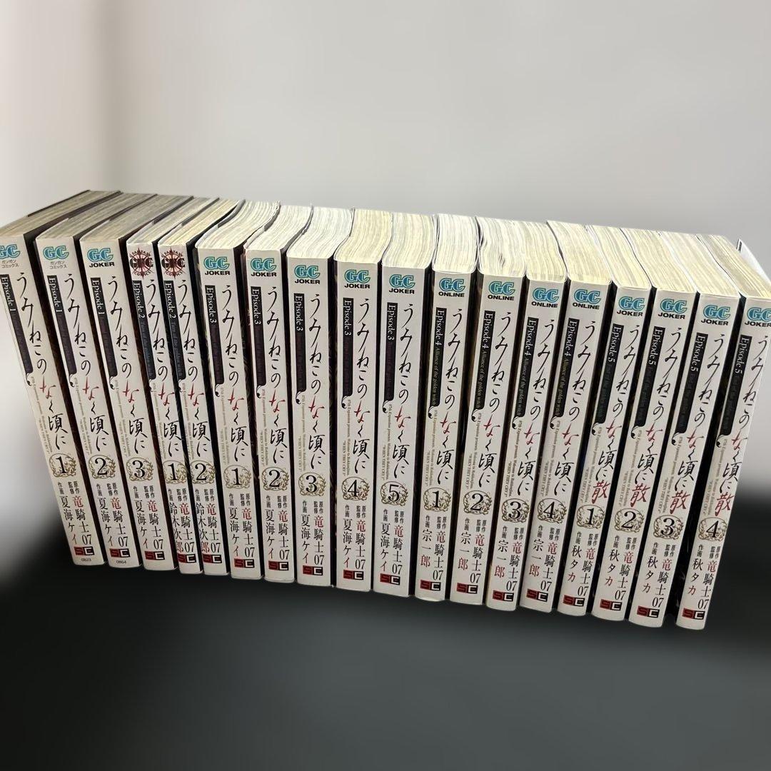 2-82)うみねこのなく頃に まとめ売り 全巻揃ってません 初版ほぼ有り