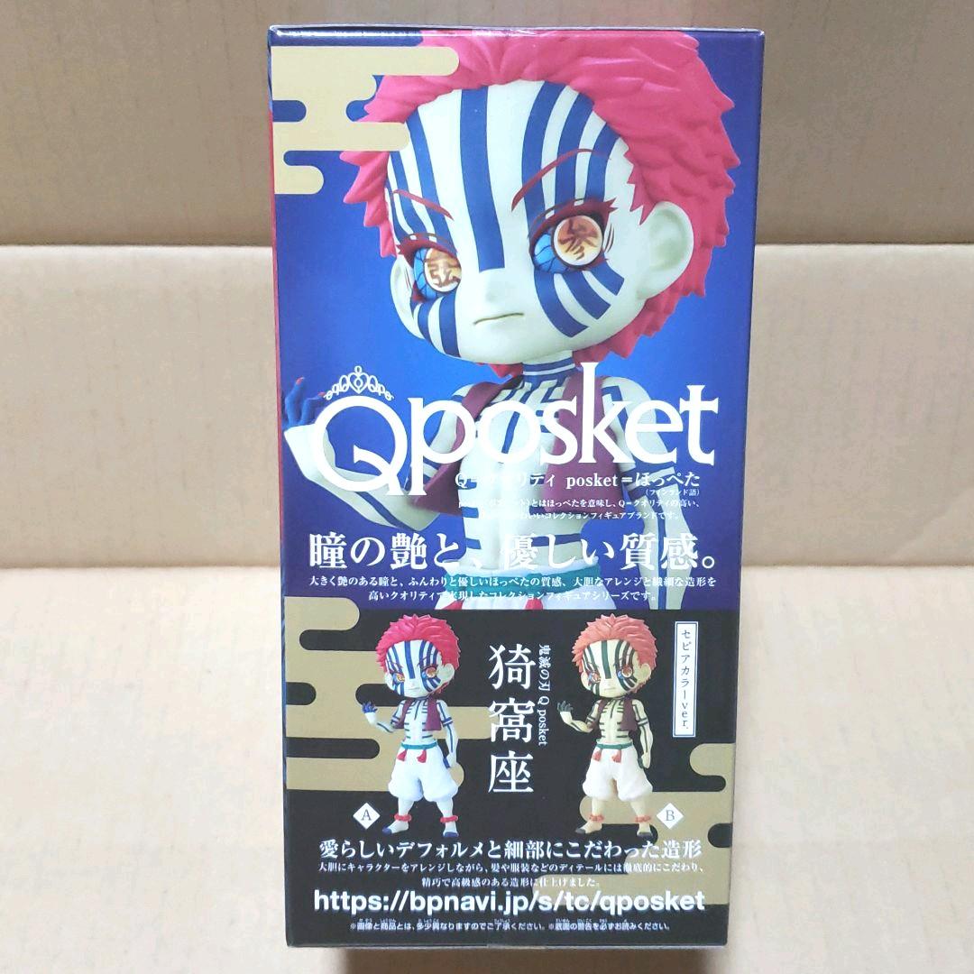 鬼滅の刃 猗窩座 Q posket フィギュア 上弦の参 あかざ - メルカリ