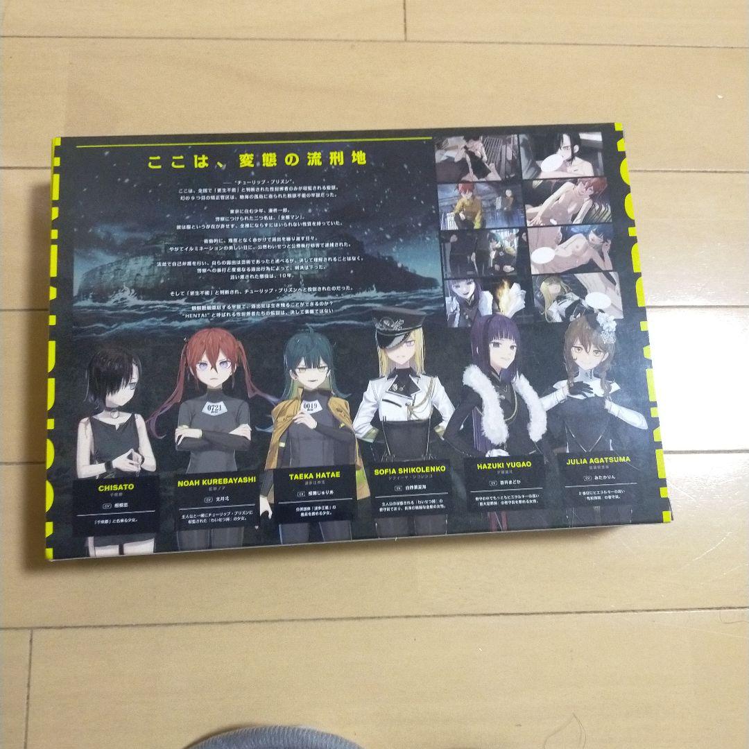 ヘンタイ・プリズン 初回限定版【Qruppo Shop限定特典付き】 - メルカリ