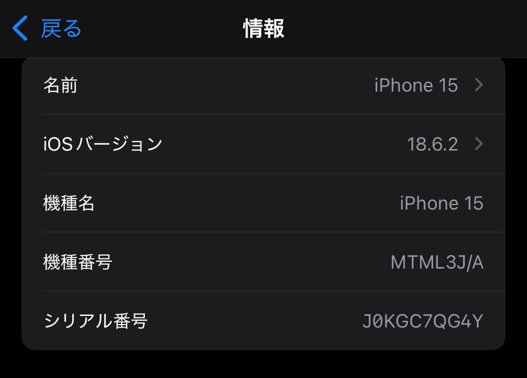 Iphone 15 128GB ブルー おまけ充実 バッテリー85％
