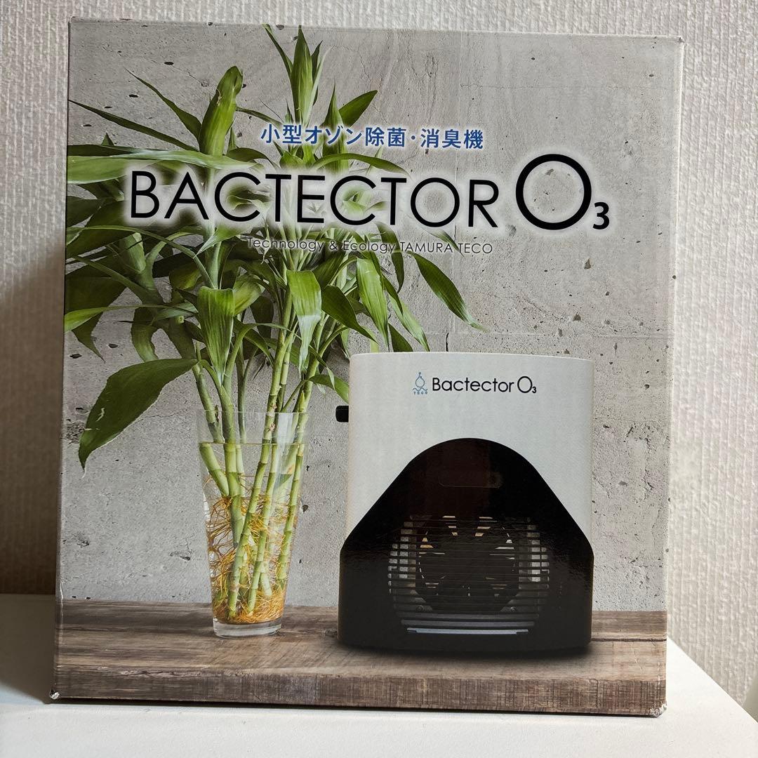 Bactector O3 小型オゾン除菌消臭機 小型オゾン除菌・消臭器 BACTECTOR O3 2.0
