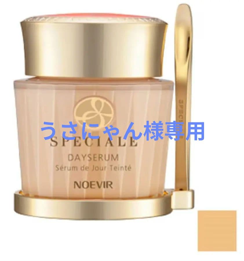 年末最終セール　ノエビア スペチアーレ 薬用デイセラムL2 スペチアーレ 薬用デイセラム｜商品情報｜ノエビア スペチアーレ