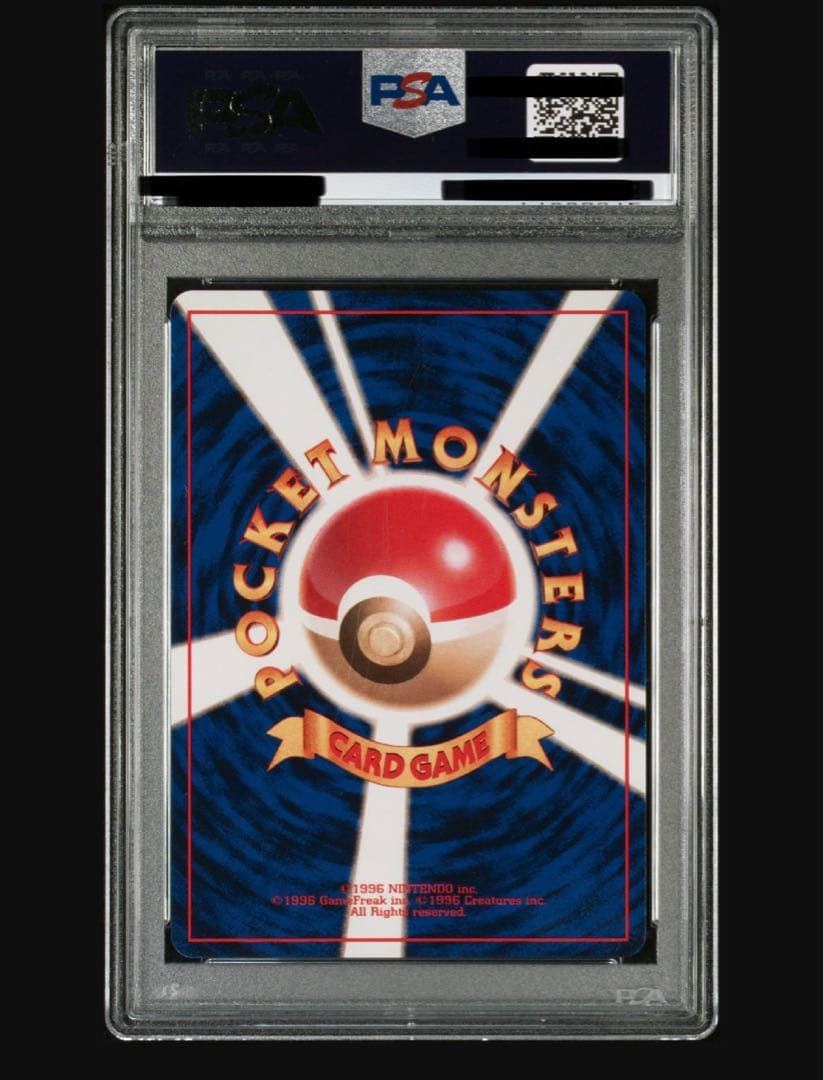 PSA9】 ピカチュウ 初版【PMCG1-1］旧裏 - メルカリ