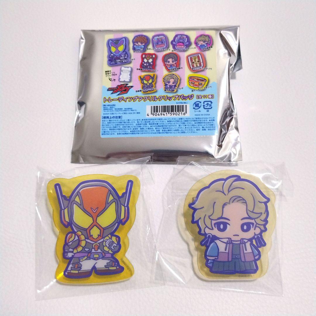 仮面ライダーヴラム ラキア アクリルクリップバッジ 仮面ライダーガヴ