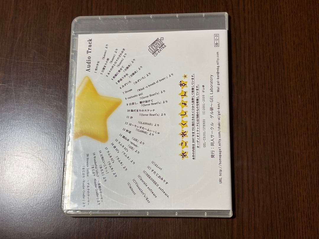 れこれくしょんず ゲル研 同人音楽CD 読み込み面やや傷や汚れ有り