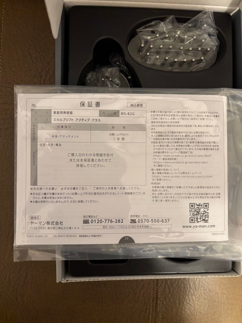 ミーゼ　スカルプリフト　アクティブ　プラス