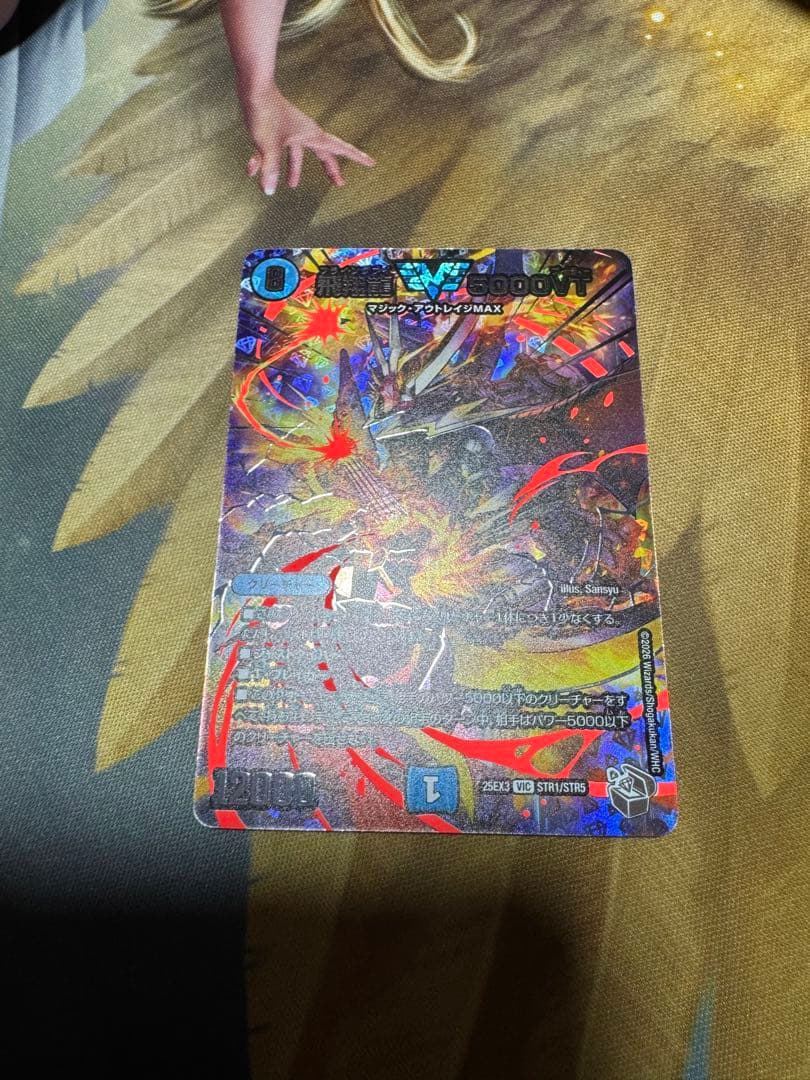 デュエマ 】飛翔龍 5000VT 超銀トレジャー デュエナマイト