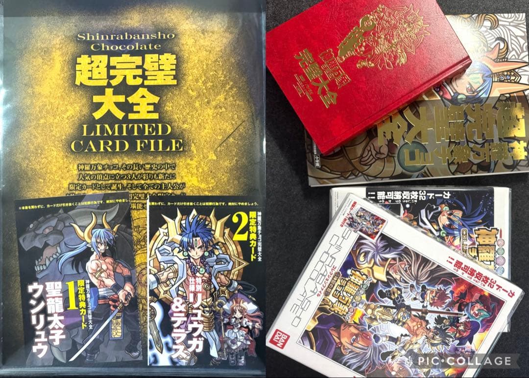 神羅万象チョコ プロモSP本コミケ まとめ売り (未開封、開封済) - メルカリ