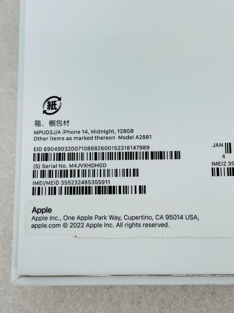 ⭐️極美品⭐️Apple iPhone14 128GB SIMフリー