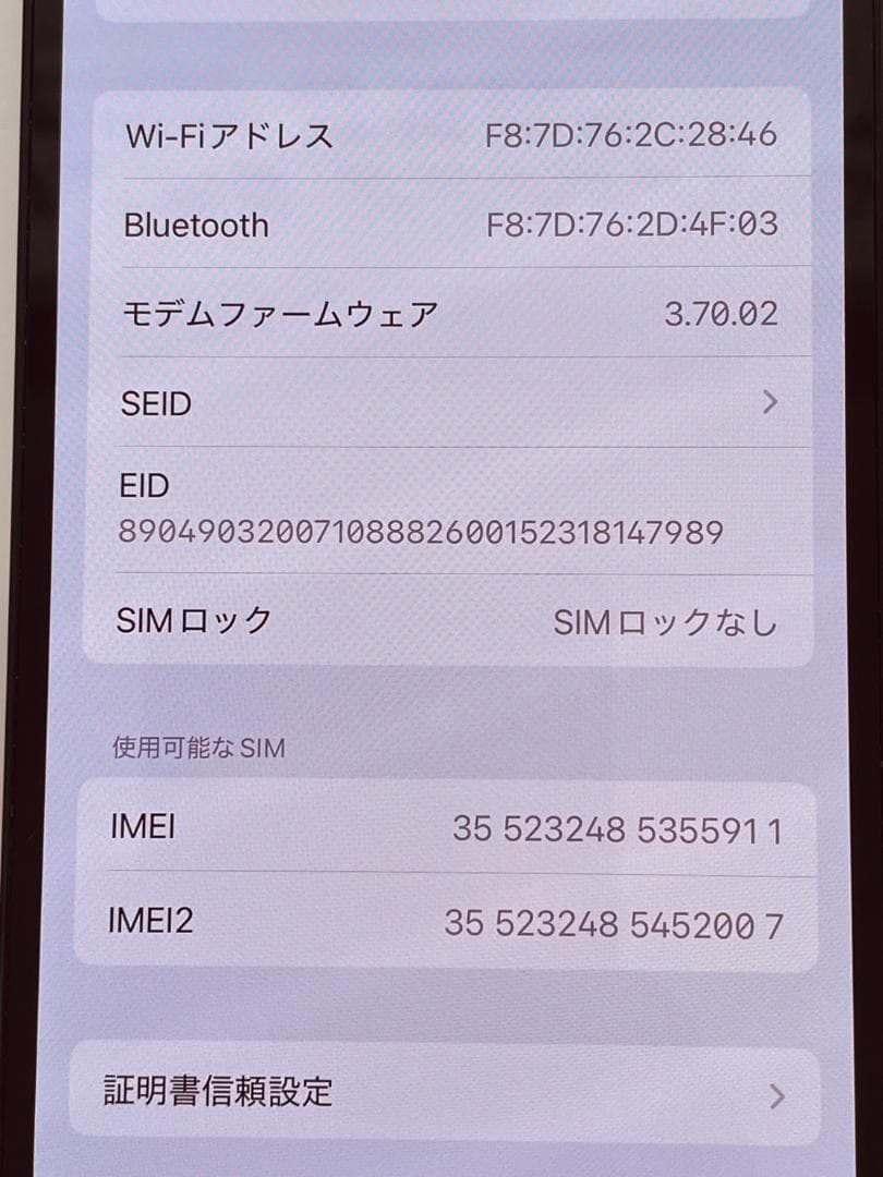 ⭐️極美品⭐️Apple iPhone14 128GB SIMフリー