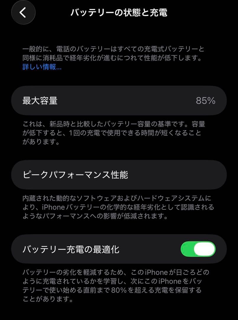 スマートフォン本体 Apple iPhone 14 plus 256GB