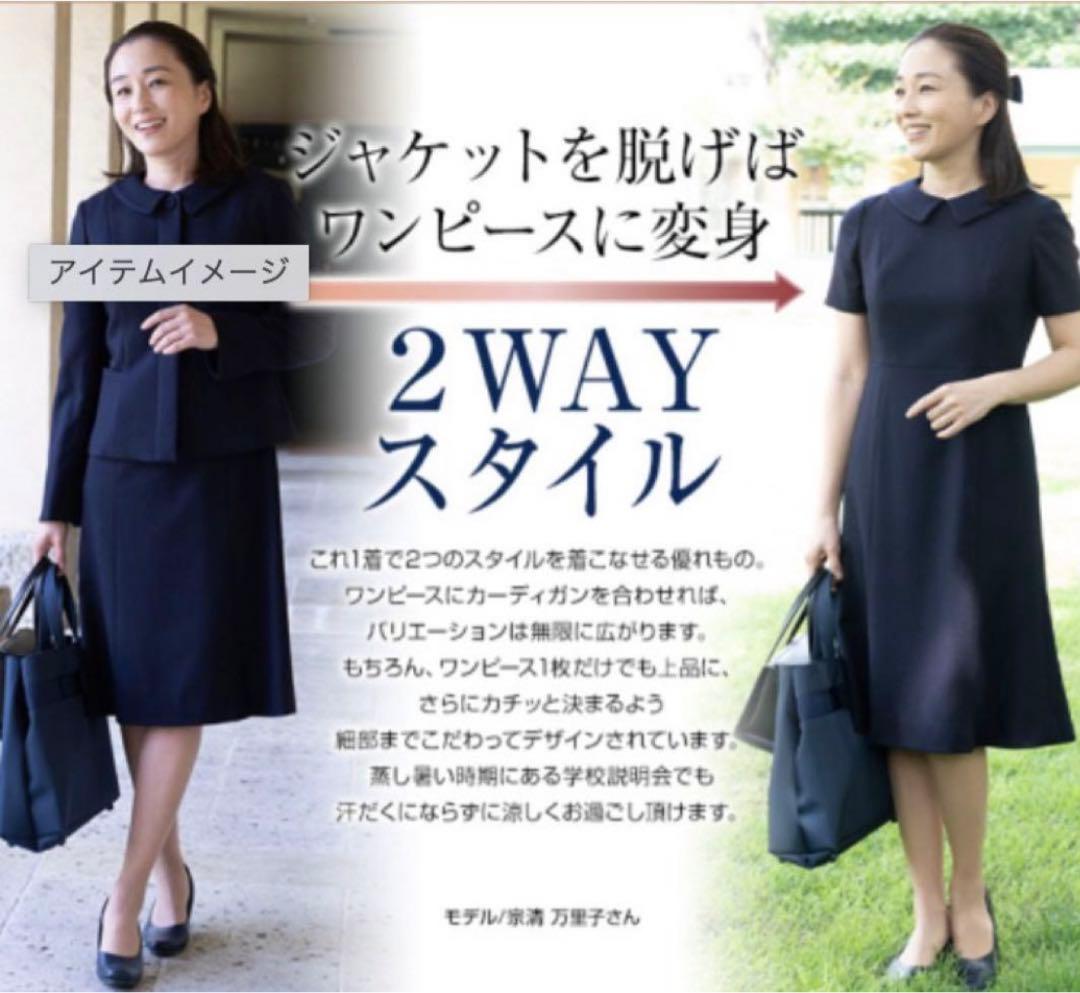 美品♡ハッピークローバーお受験アンサンブル 9号 プリンセスライン