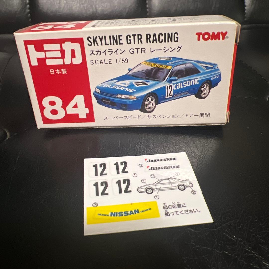 トミカ No.84 スカイライン GTR レーシング 日本製 - メルカリ