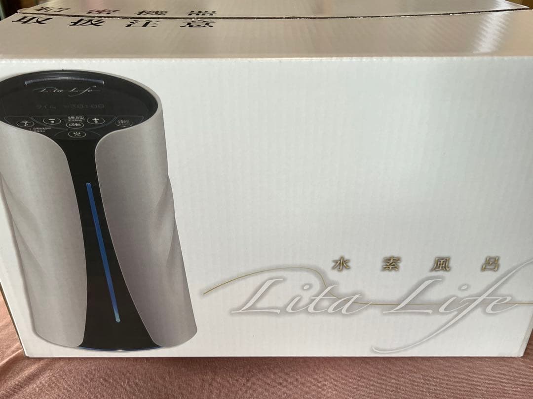 水素風呂　リタライフ　バージョン１　お肌の敏感な方用