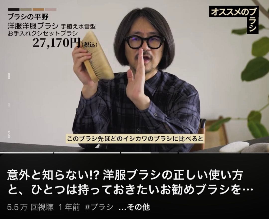 ブラシの平野 手植え水雷型 馬尾毛100% - メルカリ