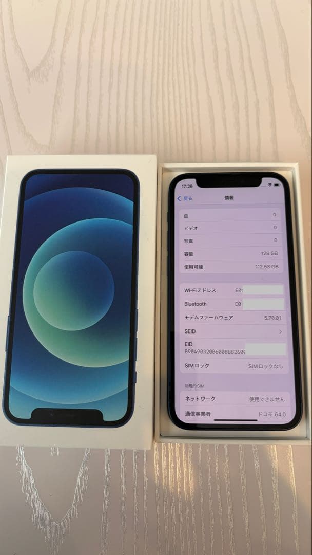 【バッテリー96%】iPhone12 mini 128GB ブルー